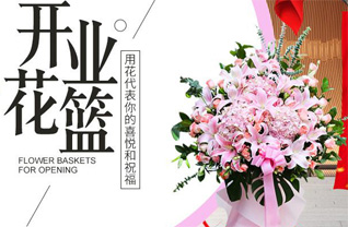 云南保山隆阳区金鸡乡花篮配送